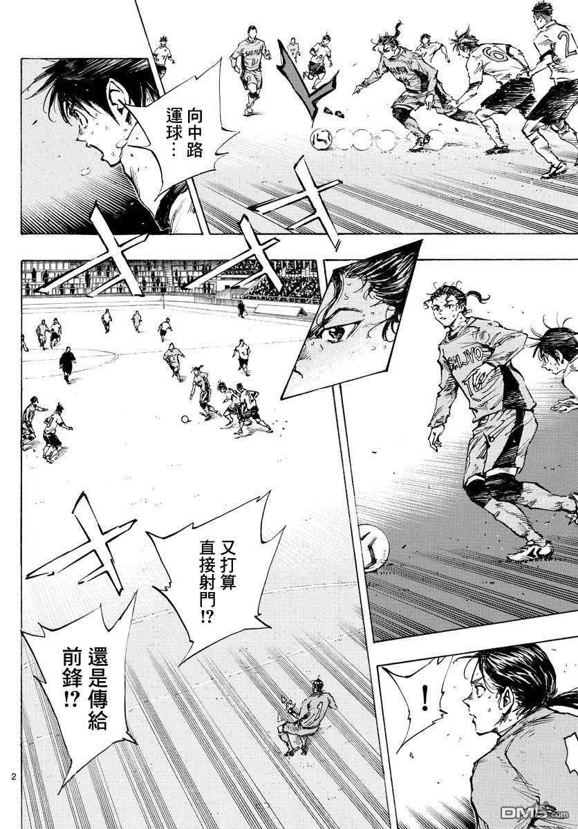 BE BLUES!-化身为青 - 第424话 要求 - 第2张图