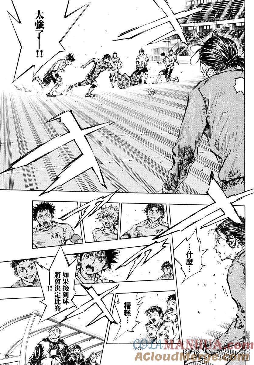 BE BLUES!-化身为青 - 第424话 要求 - 第7张图