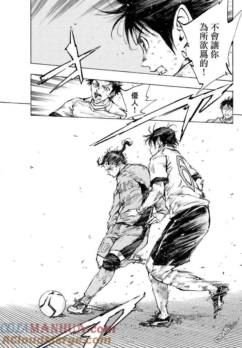 BE BLUES!-化身为青 - 第424话 要求 - 第3张图