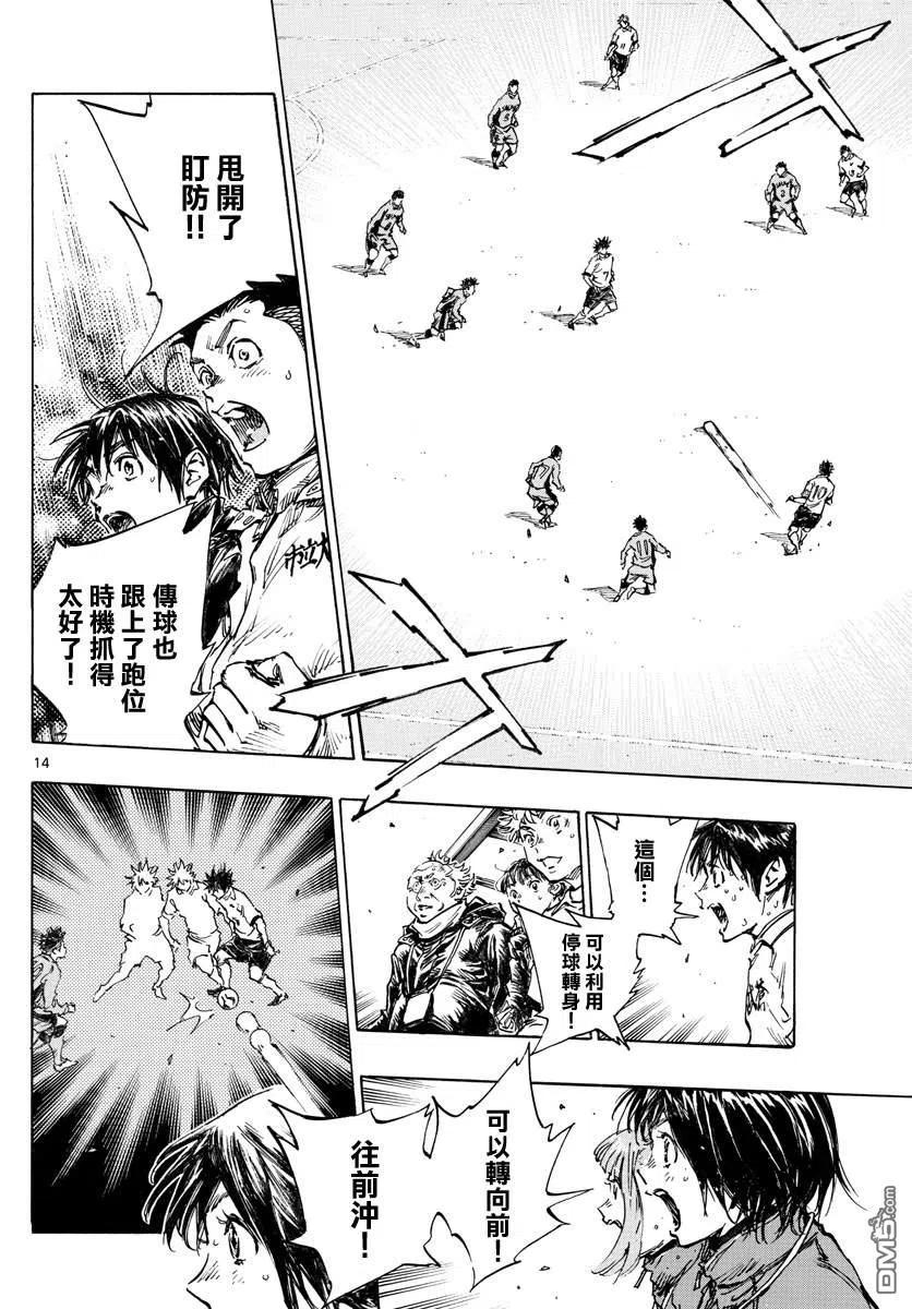 BE BLUES!-化身为青 - 第425话 挣扎吧 - 第14张图