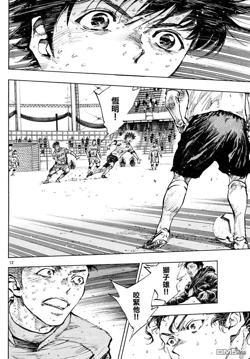 BE BLUES!-化身为青 - 第425话 挣扎吧 - 第12张图