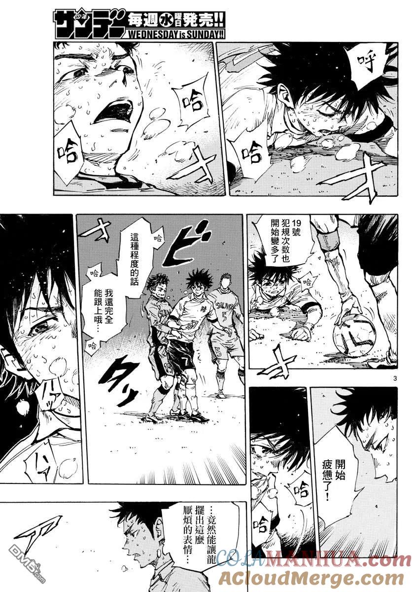 BE BLUES!-化身为青 - 第425话 挣扎吧 - 第3张图