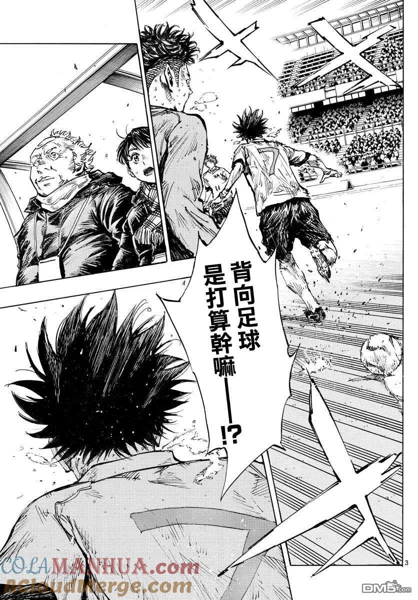 BE BLUES!-化身为青 - 第426话 一击与极限 - 第3张图