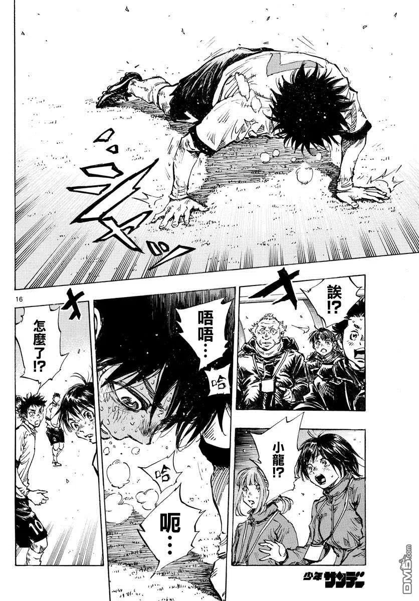 BE BLUES!-化身为青 - 第426话 一击与极限 - 第14张图