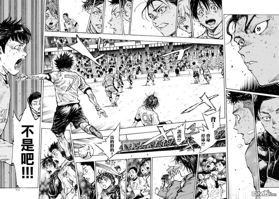 BE BLUES!-化身为青 - 第426话 一击与极限 - 第6张图