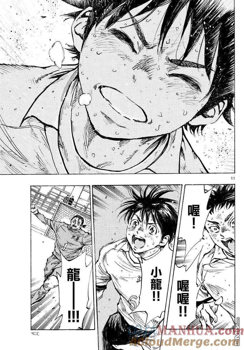 BE BLUES!-化身为青 - 第426话 一击与极限 - 第9张图