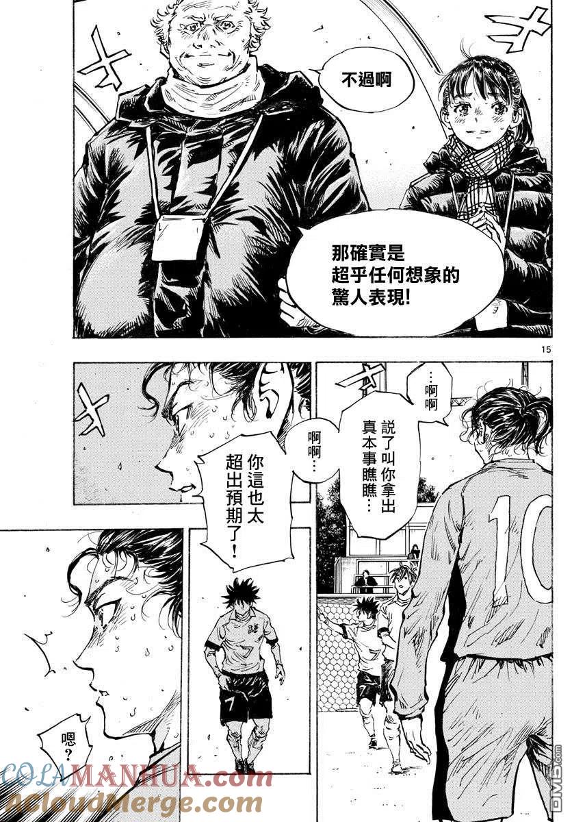 BE BLUES!-化身为青 - 第426话 一击与极限 - 第13张图