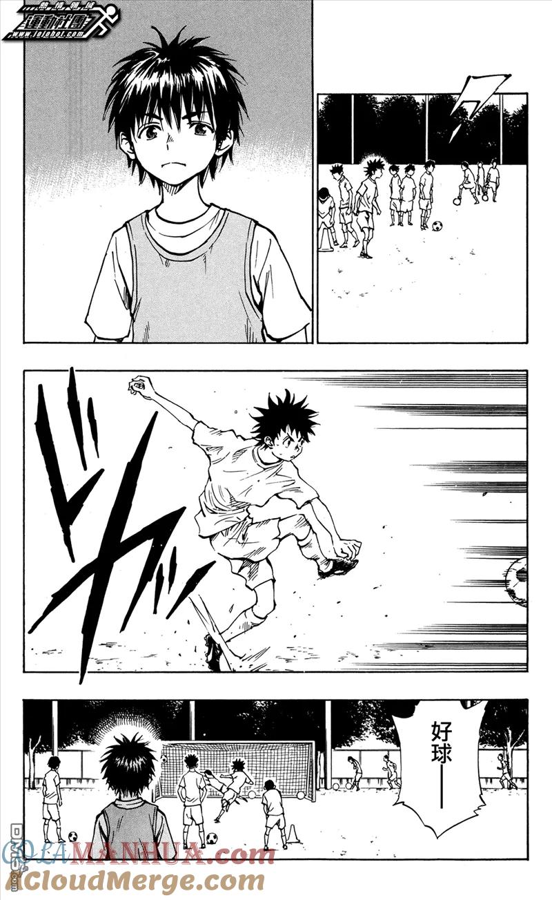 BE BLUES!-化身为青 - 第41话 夏天来啦！ - 第15张图