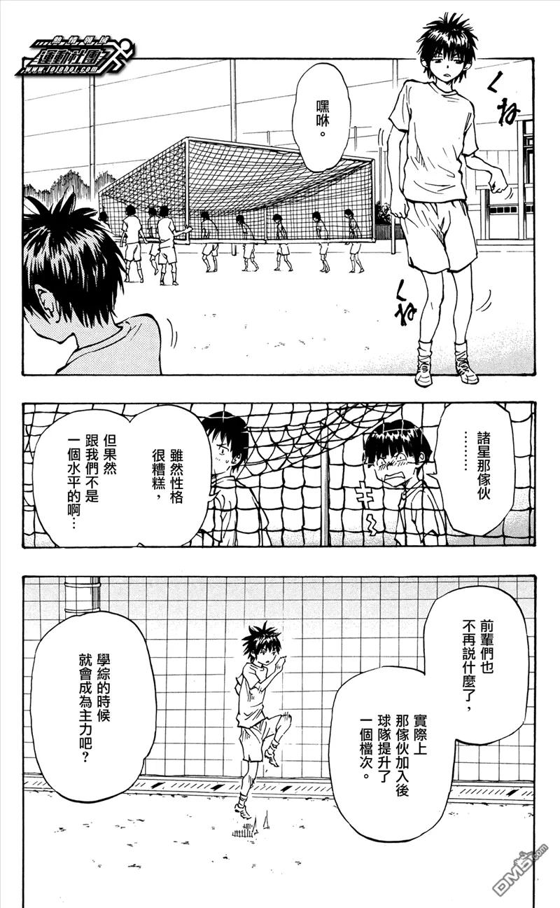 BE BLUES!-化身为青 - 第41话 夏天来啦！ - 第14张图