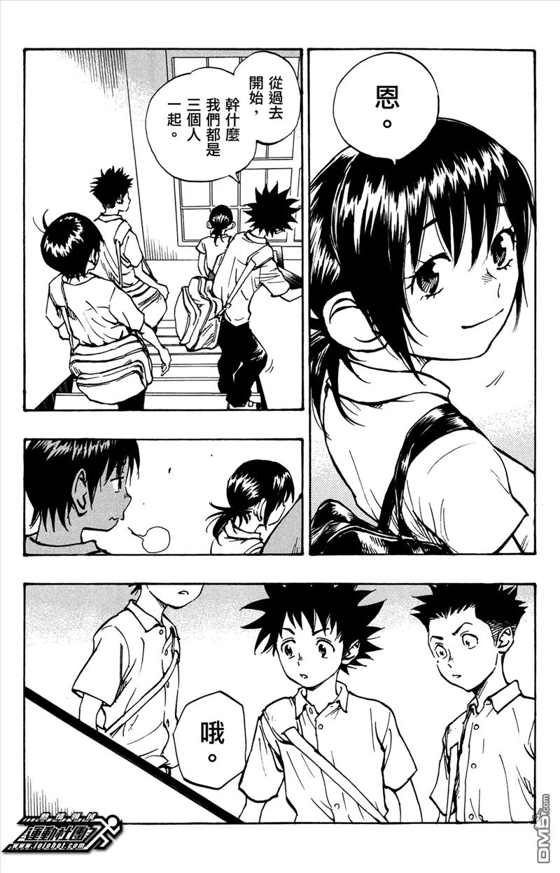 BE BLUES!-化身为青 - 第41话 夏天来啦！ - 第10张图