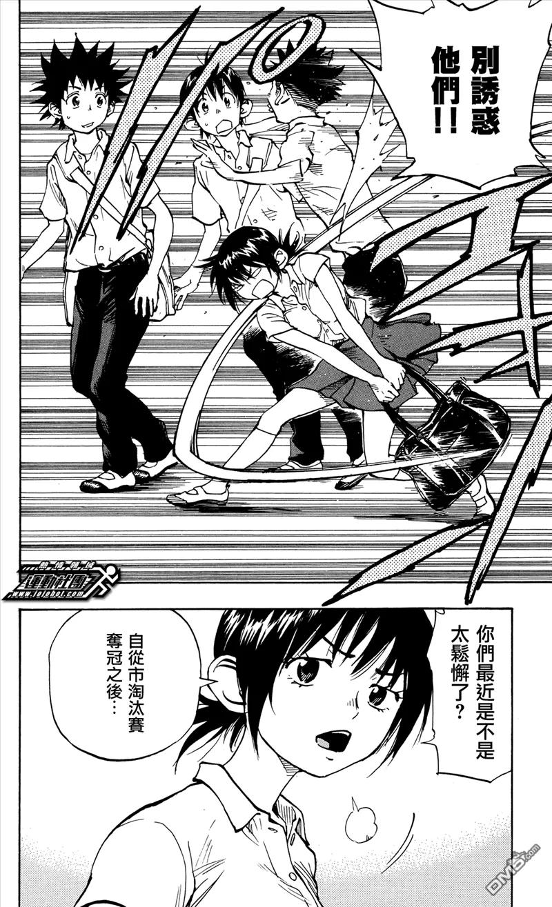 BE BLUES!-化身为青 - 第41话 夏天来啦！ - 第6张图