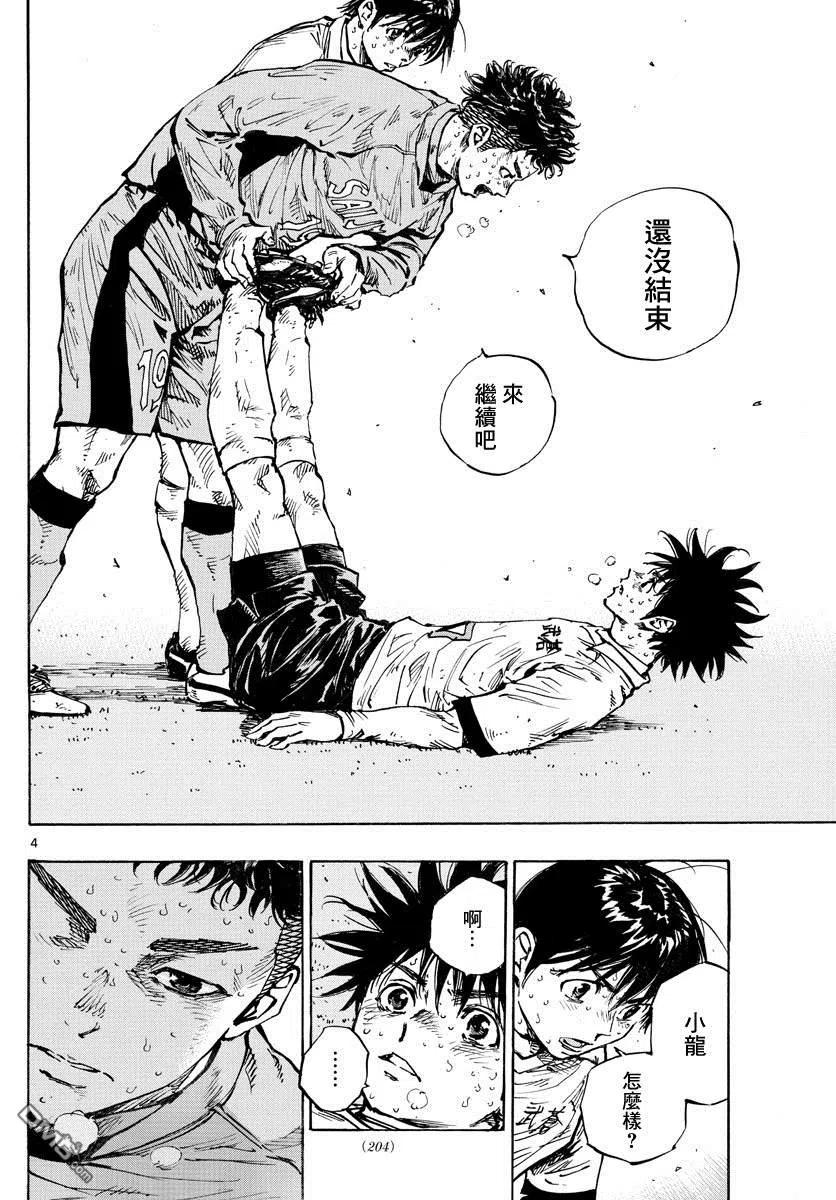 BE BLUES!-化身为青 - 第427话 2人的执念 - 第4张图