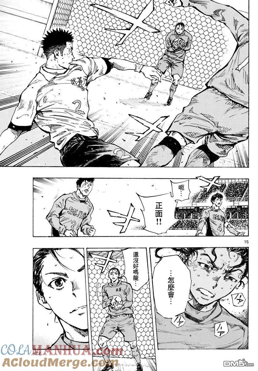 BE BLUES!-化身为青 - 第427话 2人的执念 - 第15张图