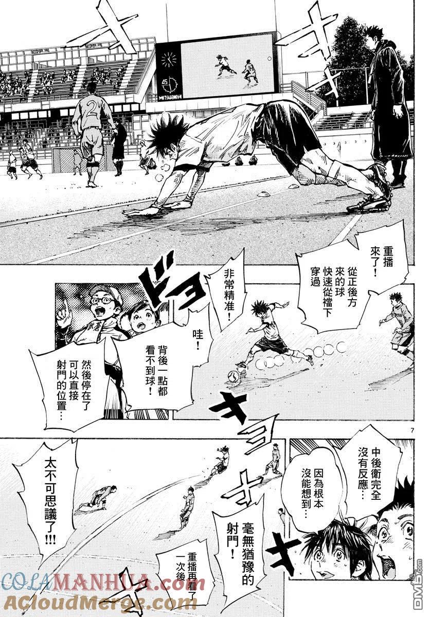 BE BLUES!-化身为青 - 第427话 2人的执念 - 第7张图