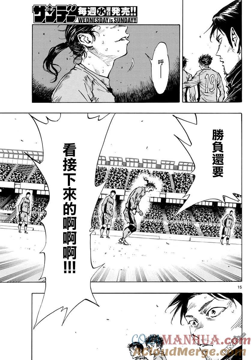 BE BLUES!-化身为青 - 第428话 决负 - 第13张图