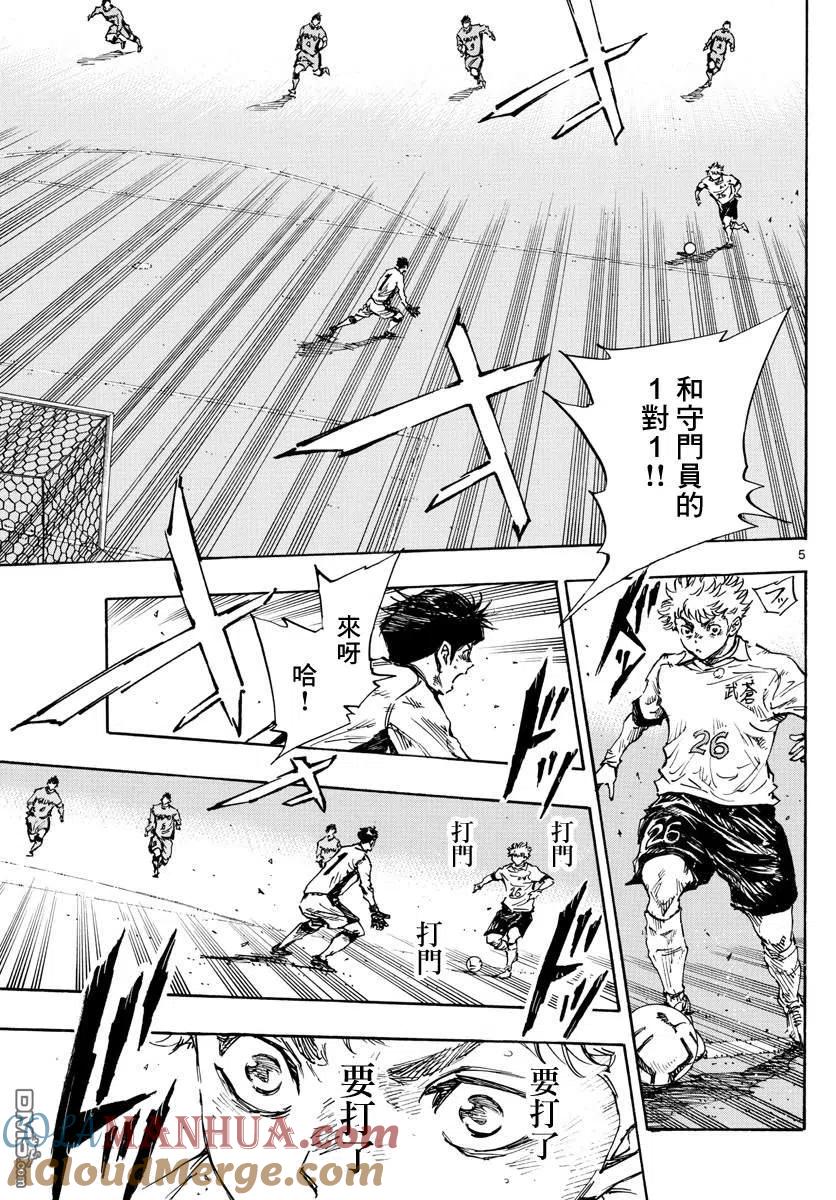 BE BLUES!-化身为青 - 第428话 决负 - 第5张图