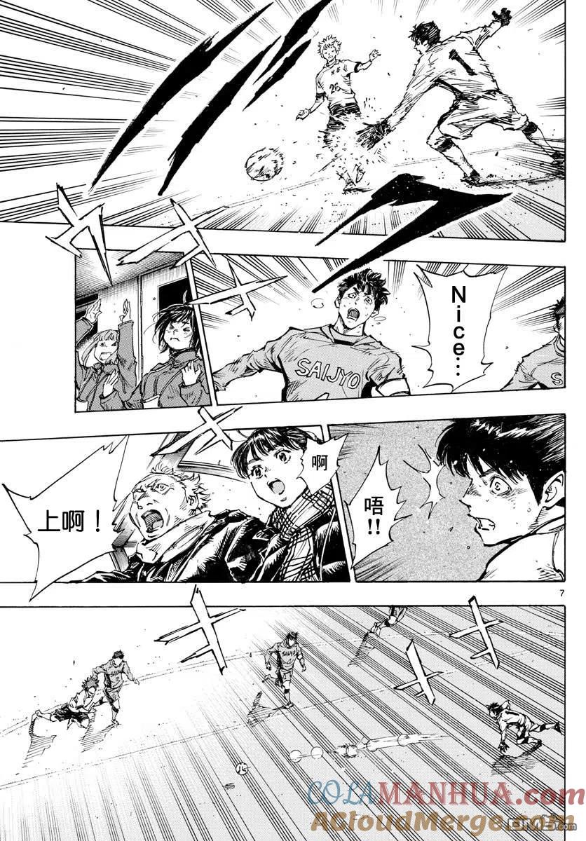 BE BLUES!-化身为青 - 第428话 决负 - 第7张图