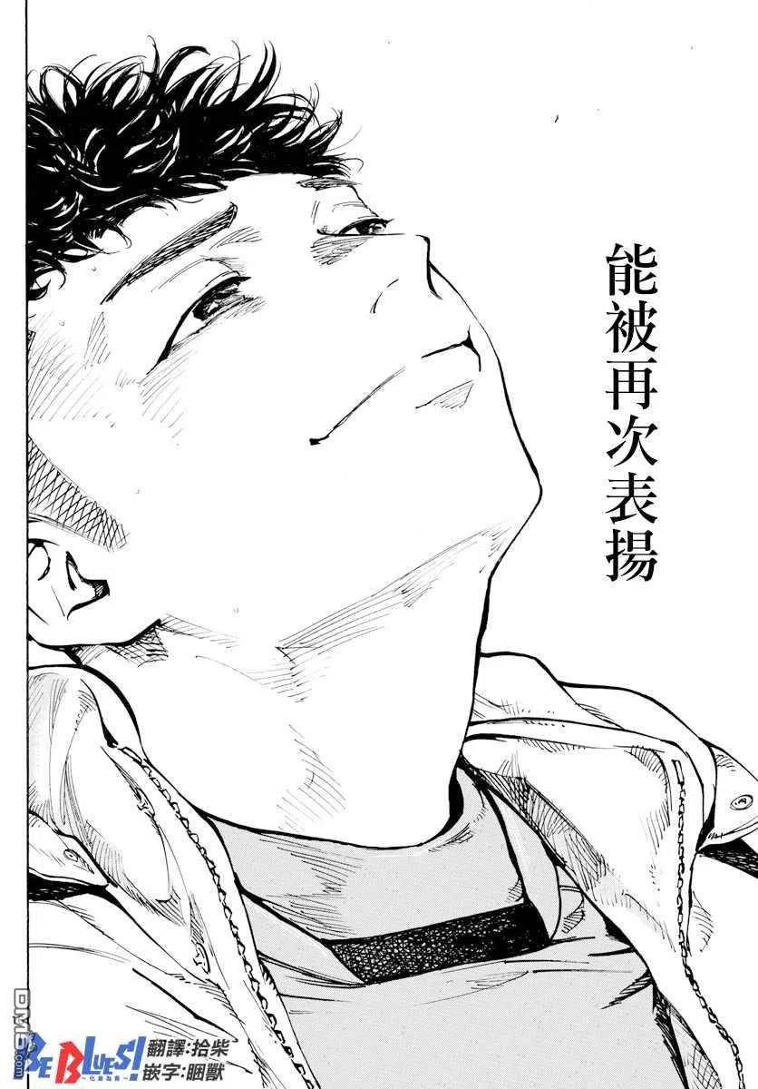 BE BLUES!-化身为青 - 第429话 某個男人的愿望 - 第16张图