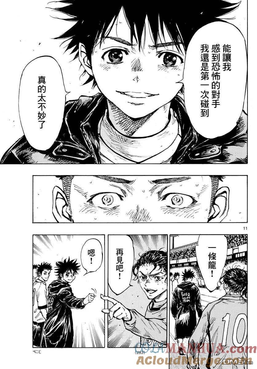 BE BLUES!-化身为青 - 第429话 某個男人的愿望 - 第11张图