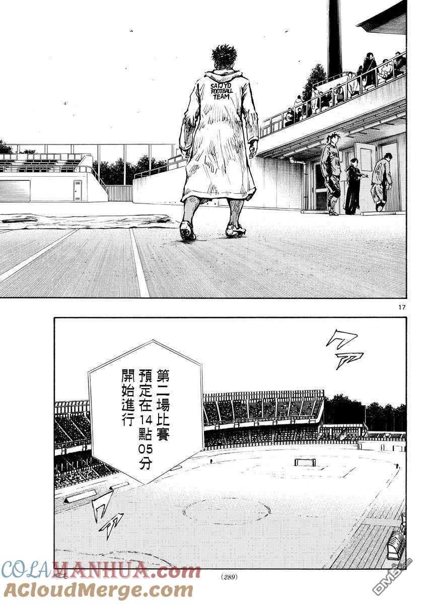 BE BLUES!-化身为青 - 第429话 某個男人的愿望 - 第17张图