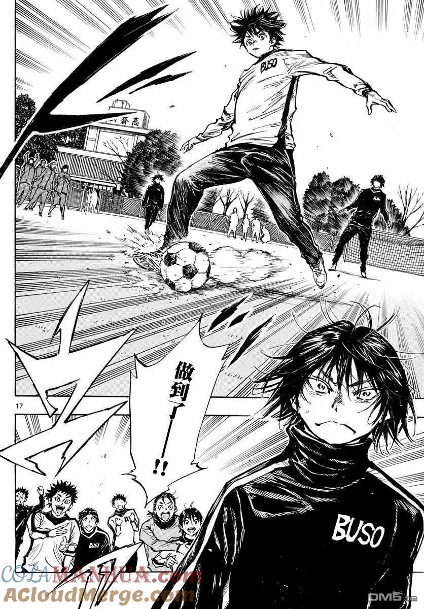 BE BLUES!-化身为青 - 第430话 重力与球感复苏 - 第17张图