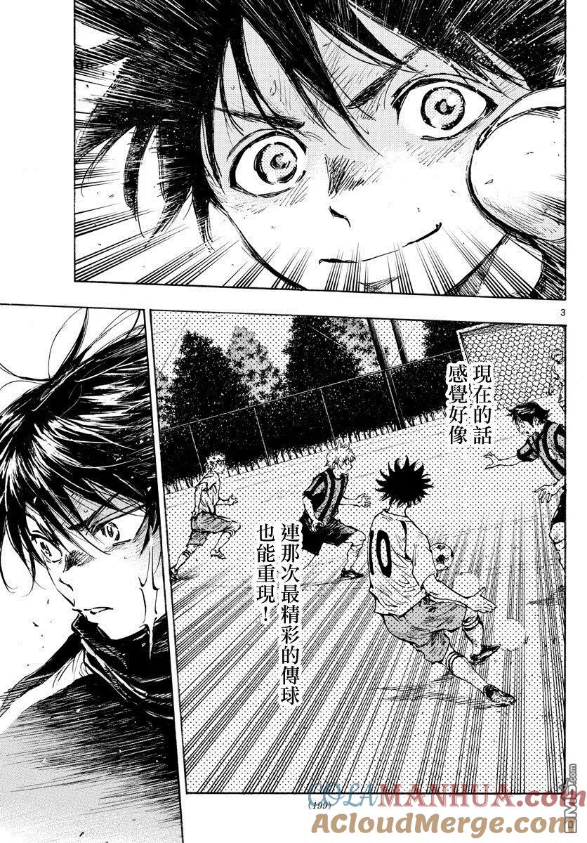 BE BLUES!-化身为青 - 第431话 龙的身后 - 第3张图