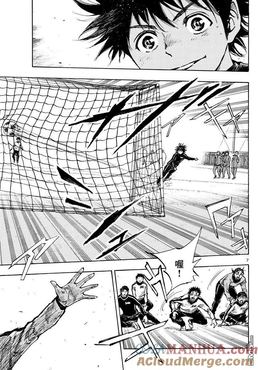 BE BLUES!-化身为青 - 第431话 龙的身后 - 第7张图