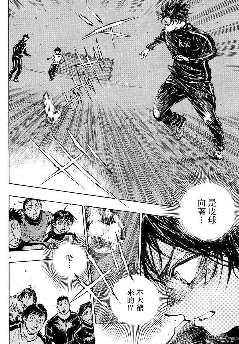 BE BLUES!-化身为青 - 第431话 龙的身后 - 第6张图