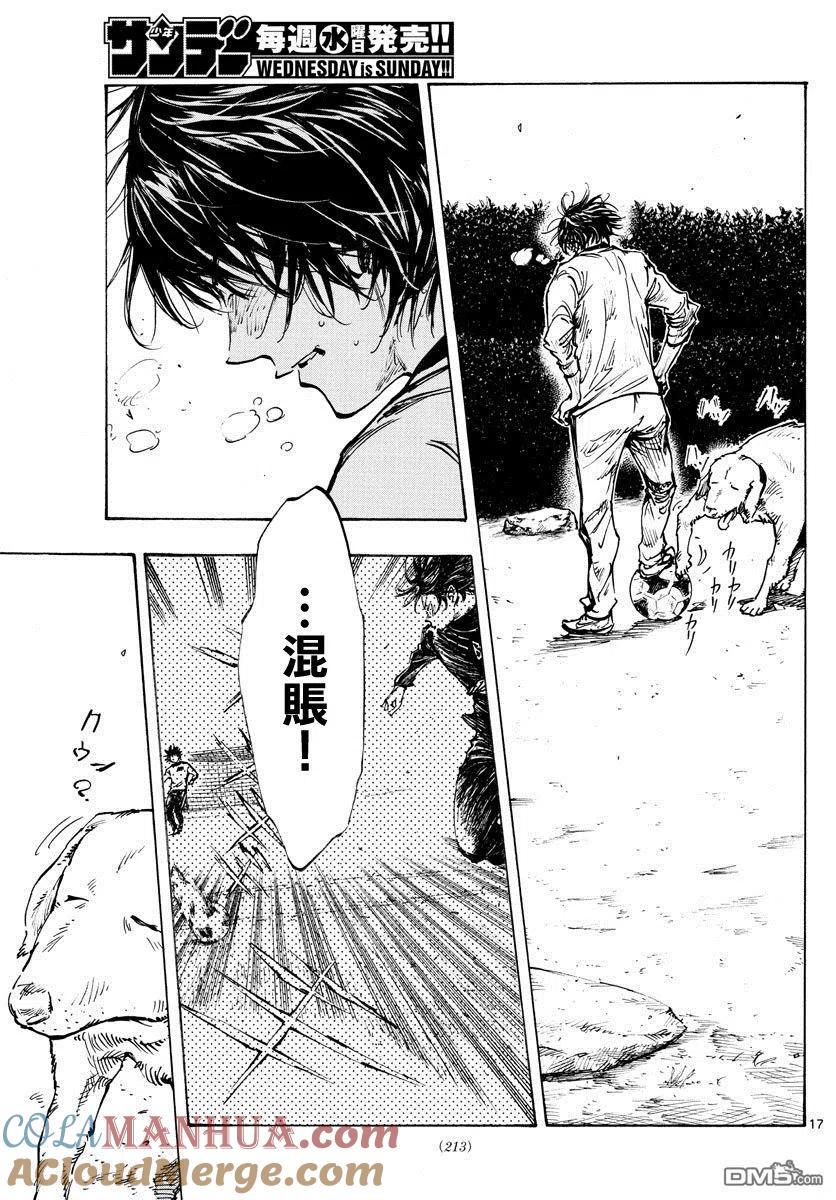 BE BLUES!-化身为青 - 第431话 龙的身后 - 第17张图