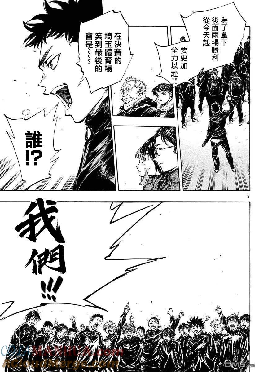 BE BLUES!-化身为青 - 第432话 一直这样下去 - 第3张图