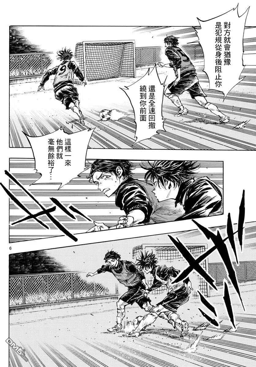 BE BLUES!-化身为青 - 第432话 一直这样下去 - 第6张图