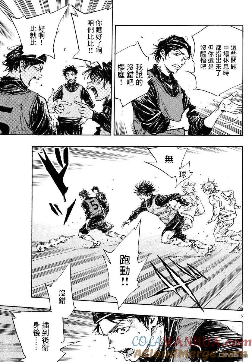 BE BLUES!-化身为青 - 第432话 一直这样下去 - 第5张图