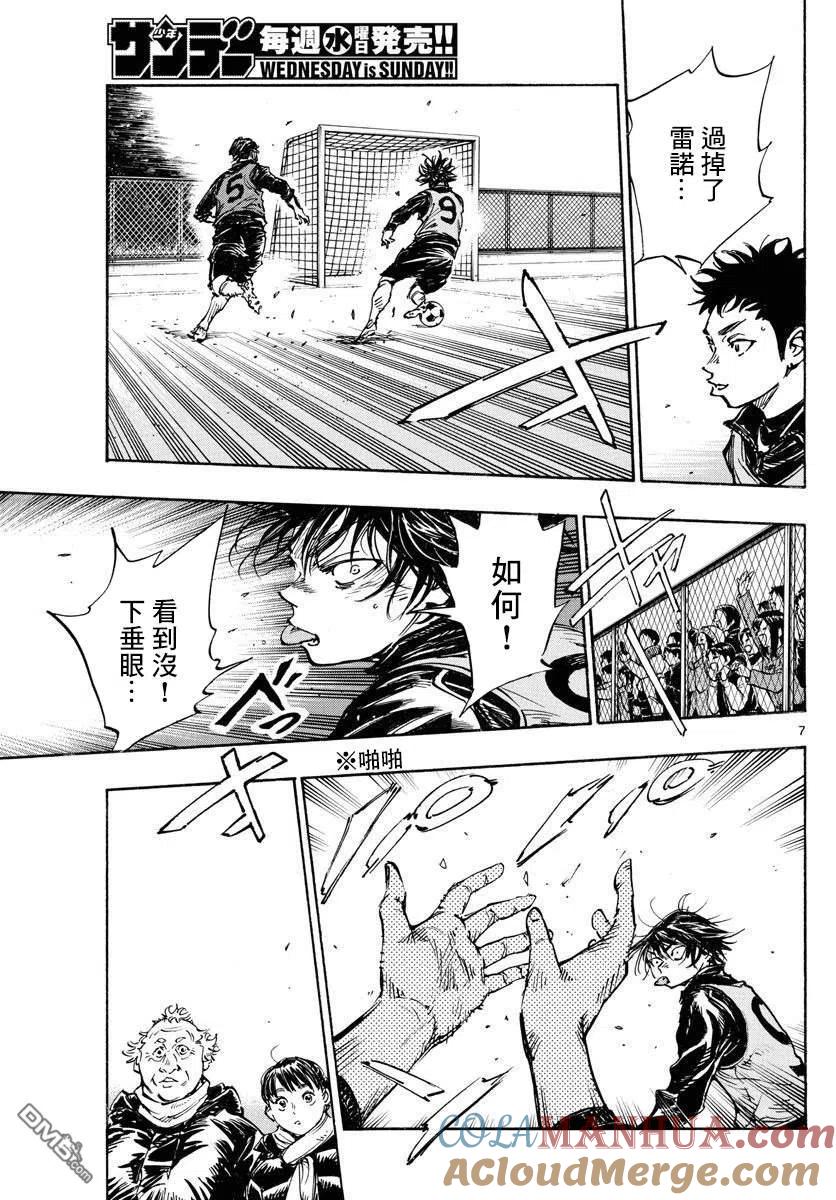 BE BLUES!-化身为青 - 第432话 一直这样下去 - 第7张图