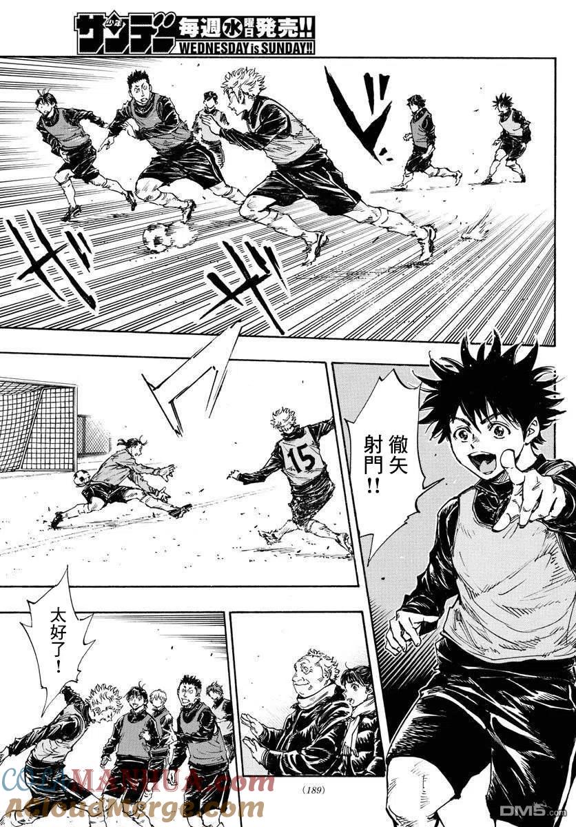 BE BLUES!-化身为青 - 第432话 一直这样下去 - 第9张图