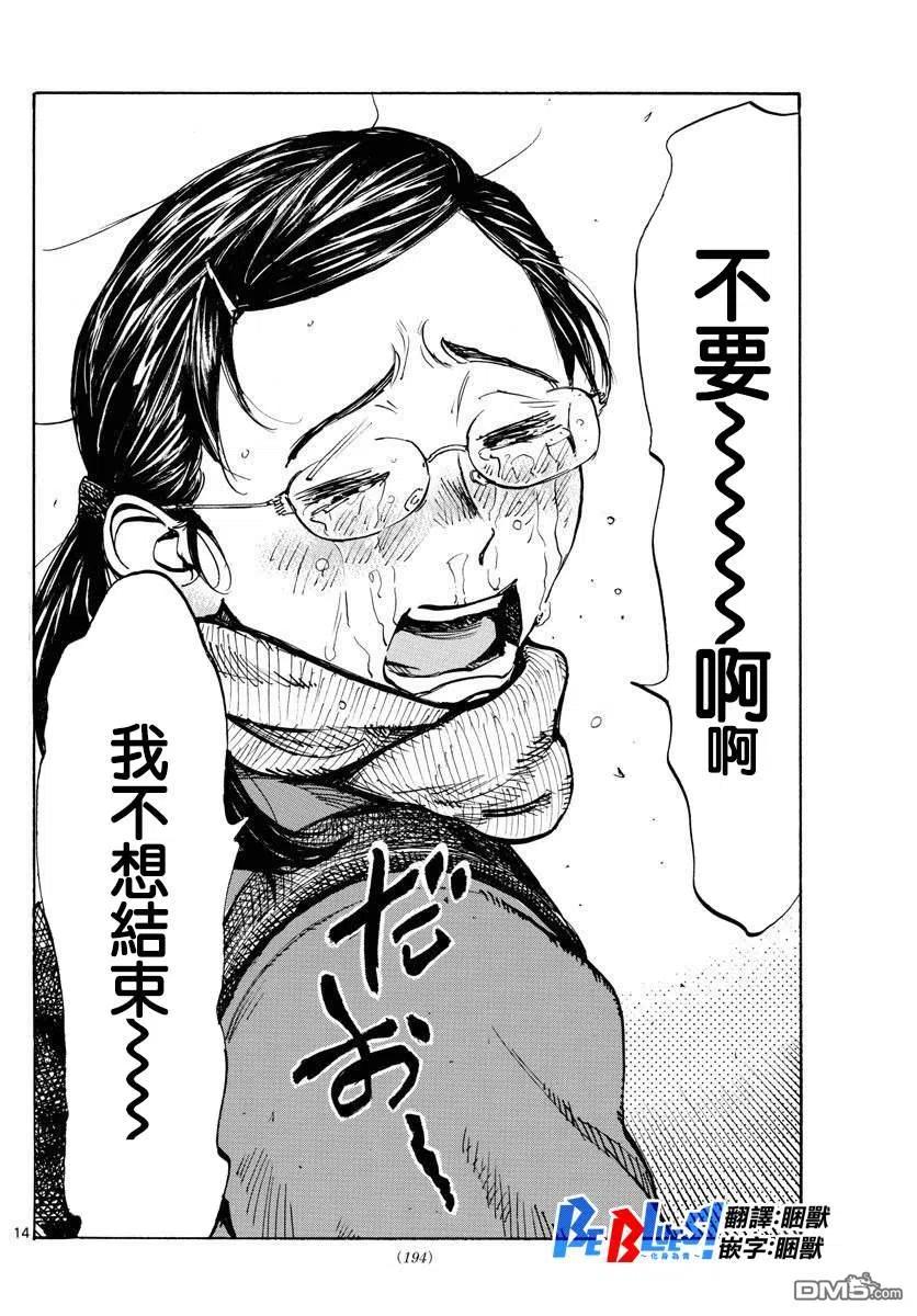 BE BLUES!-化身为青 - 第432话 一直这样下去 - 第14张图