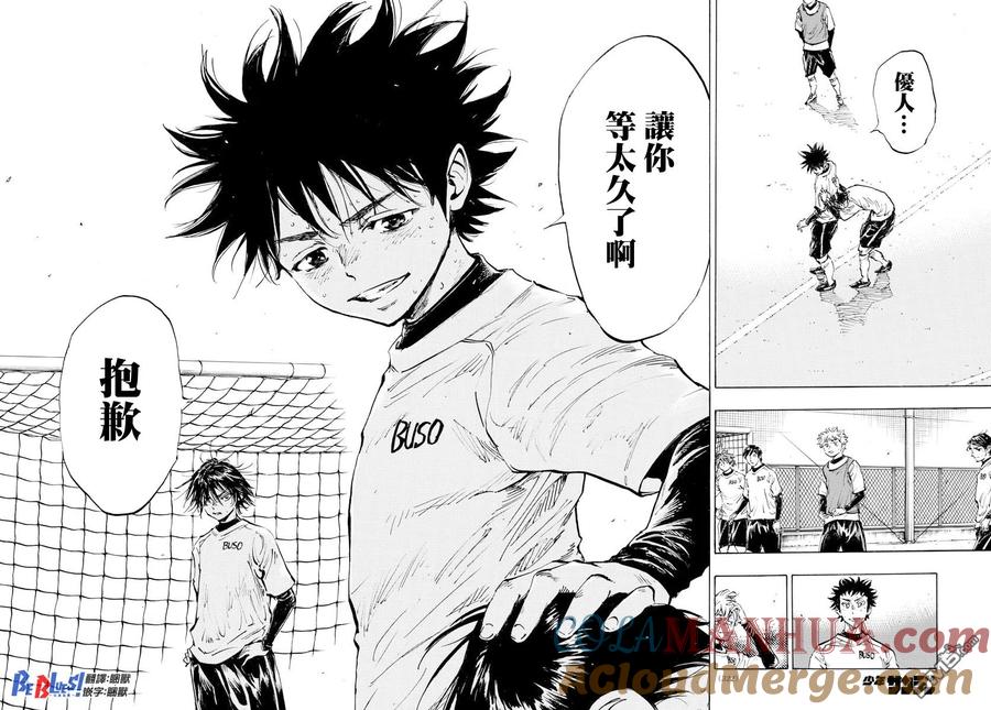 BE BLUES!-化身为青 - 第434话 - 第11张图