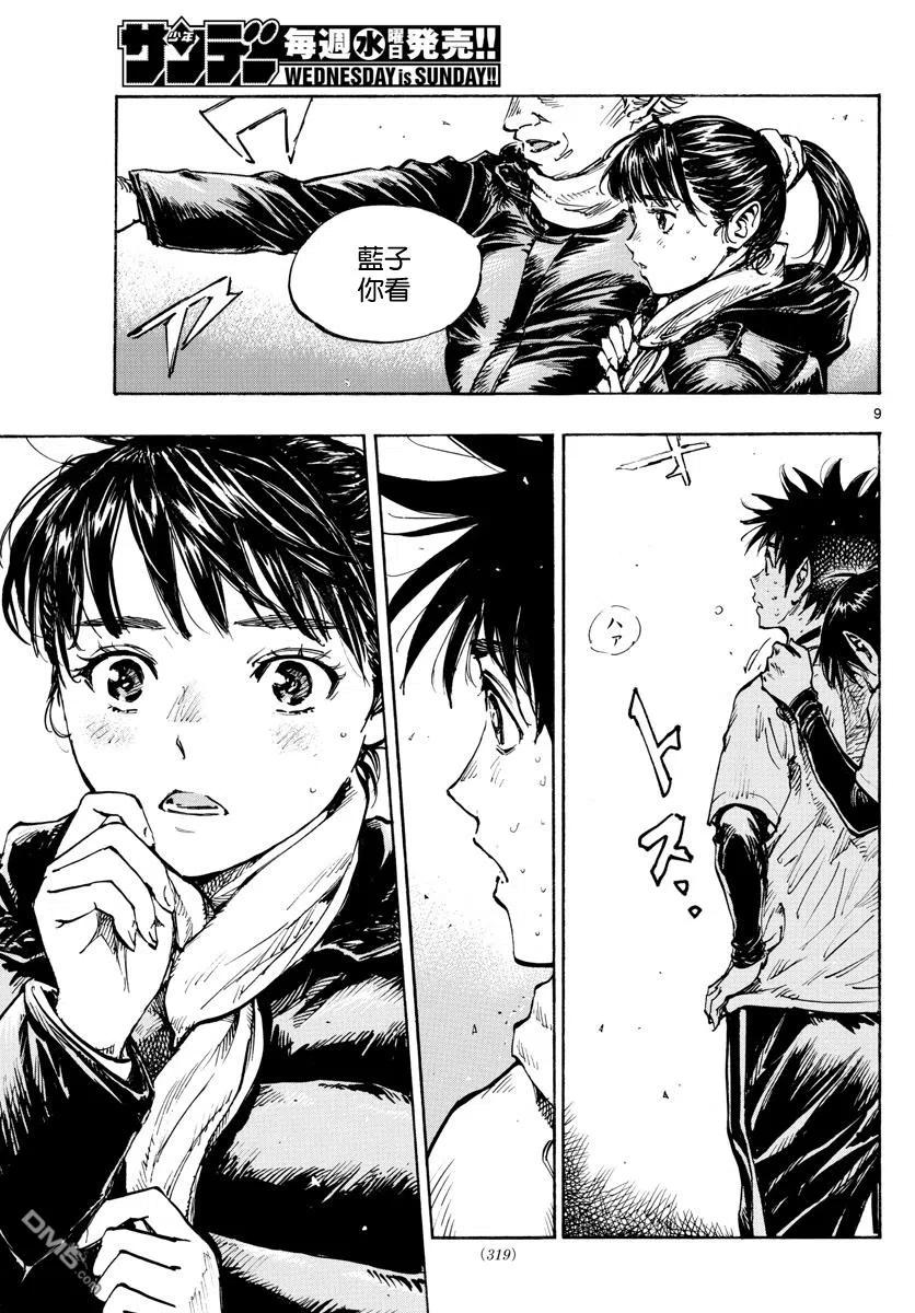 BE BLUES!-化身为青 - 第434话 - 第8张图