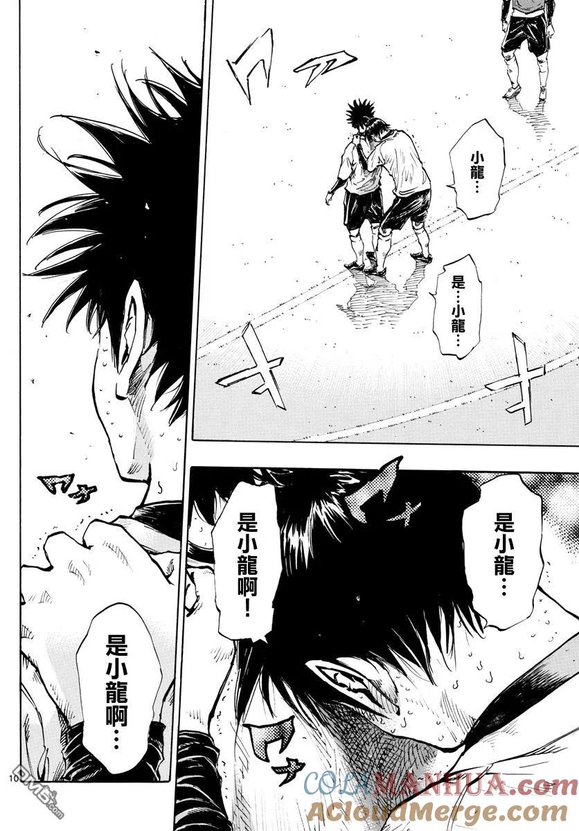 BE BLUES!-化身为青 - 第434话 - 第9张图