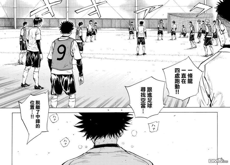 BE BLUES!-化身为青 - 第434话 - 第4张图