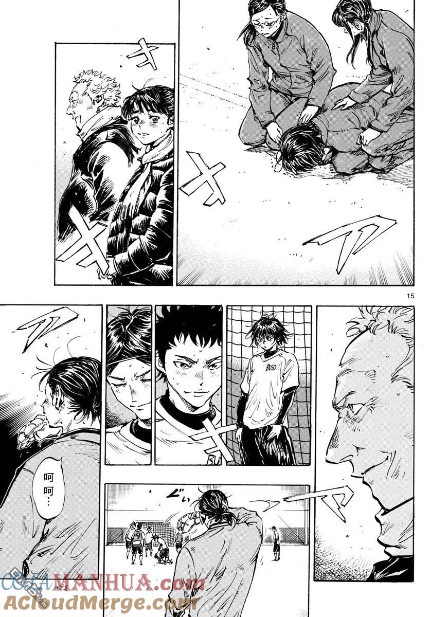 BE BLUES!-化身为青 - 第434话 - 第13张图