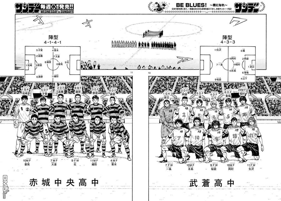 BE BLUES!-化身为青 - 第435话 - 第8张图