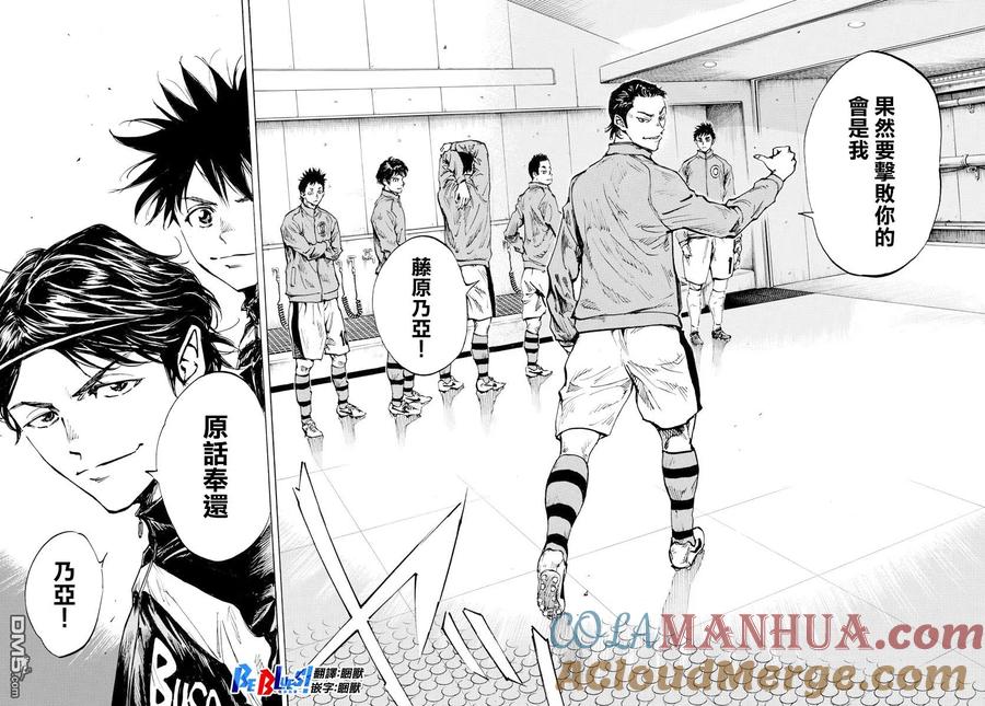 BE BLUES!-化身为青 - 第435话 - 第7张图