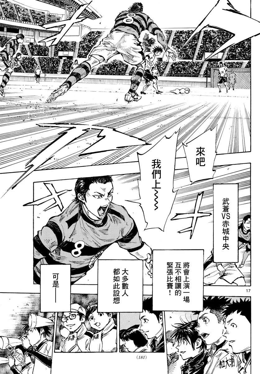 BE BLUES!-化身为青 - 第435话 - 第14张图