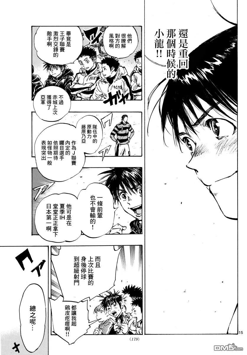 BE BLUES!-化身为青 - 第435话 - 第12张图