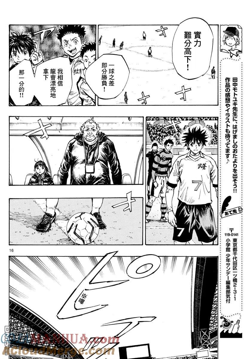 BE BLUES!-化身为青 - 第435话 - 第13张图