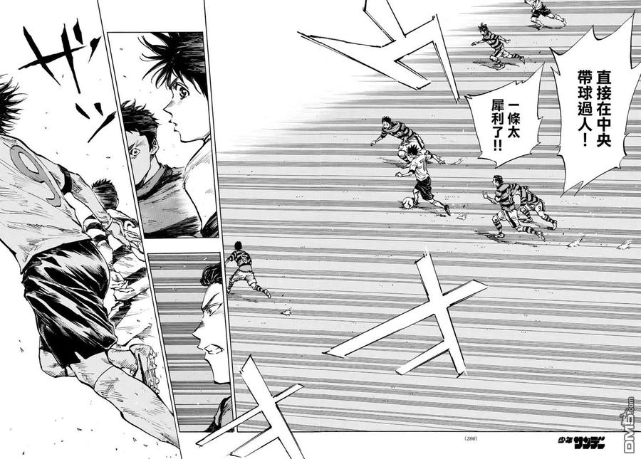 BE BLUES!-化身为青 - 第436话 电光石火！ - 第10张图