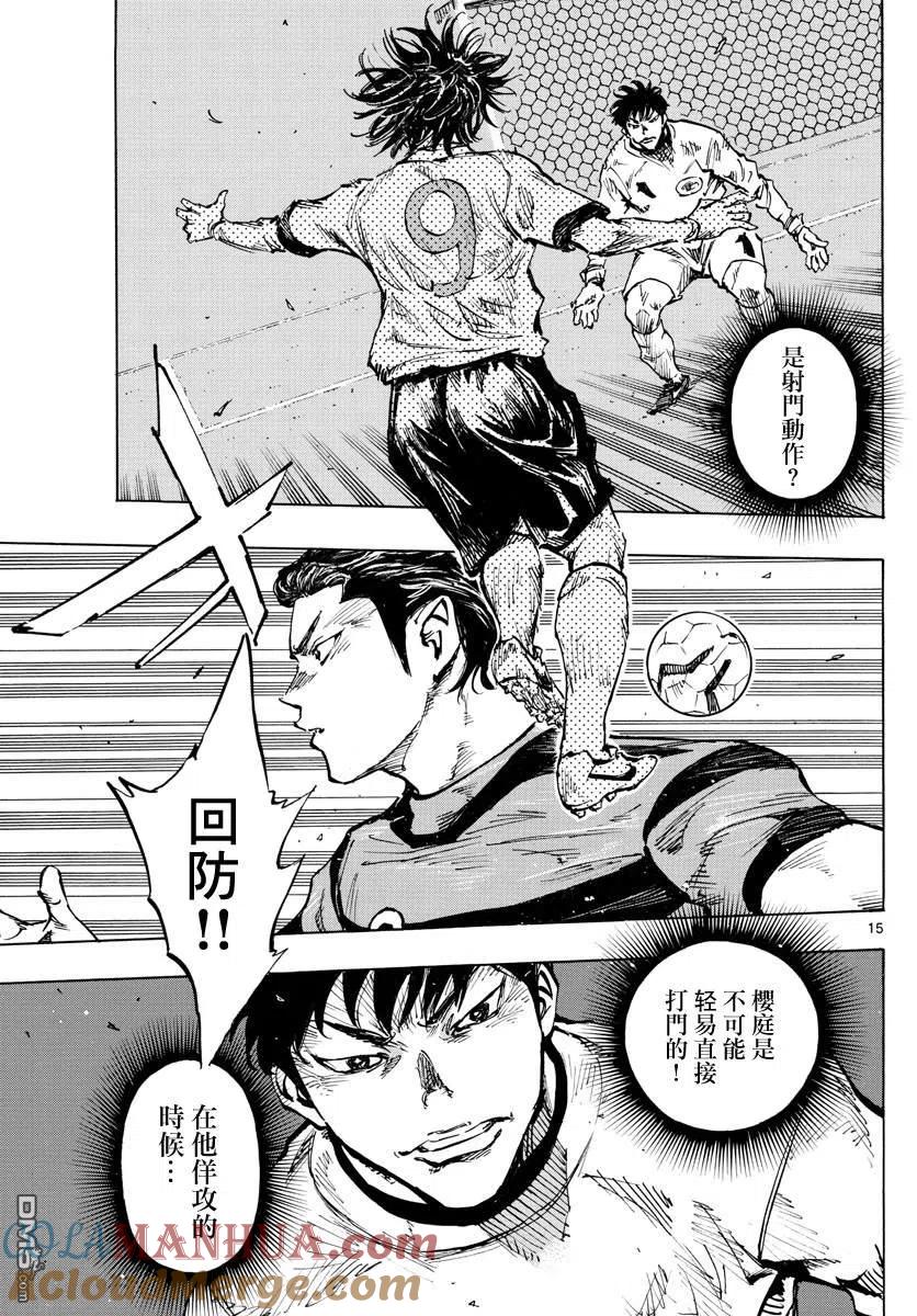 BE BLUES!-化身为青 - 第436话 电光石火！ - 第13张图