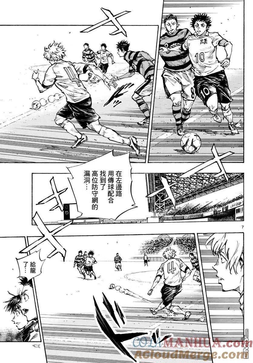 BE BLUES!-化身为青 - 第436话 电光石火！ - 第7张图