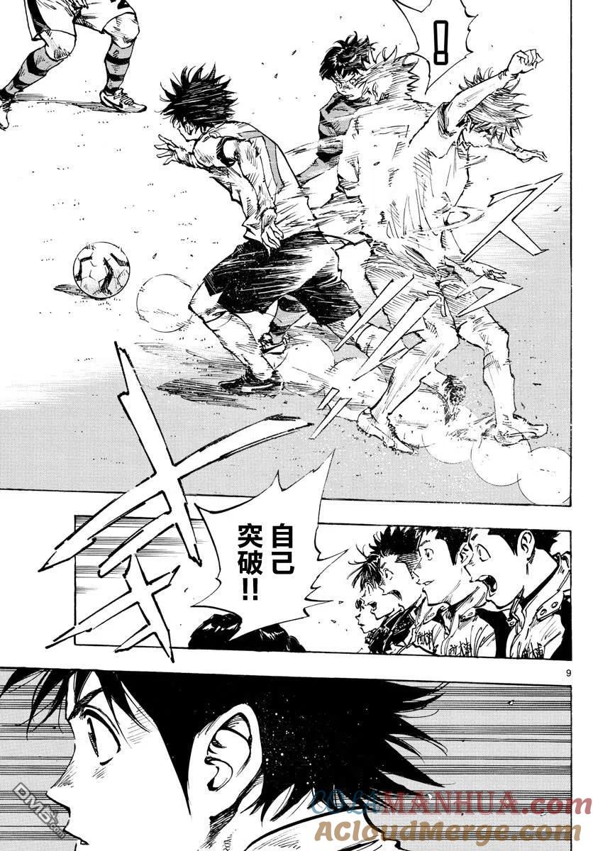 BE BLUES!-化身为青 - 第436话 电光石火！ - 第9张图