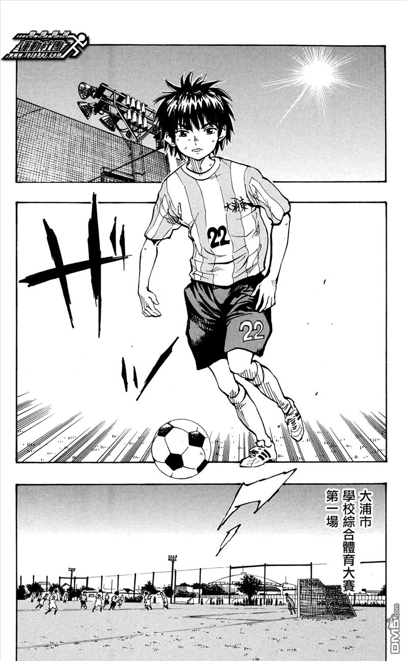 BE BLUES!-化身为青 - 第42话 龙的性能 - 第2张图